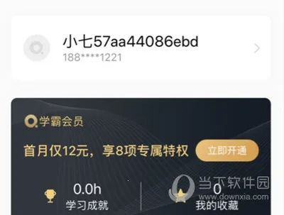 七天学堂(学习教育平台) 七天学堂(学习教育平台)