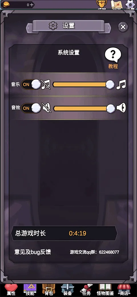 团子岛密语(休闲放置游戏) 团子岛密语(休闲放置游戏)