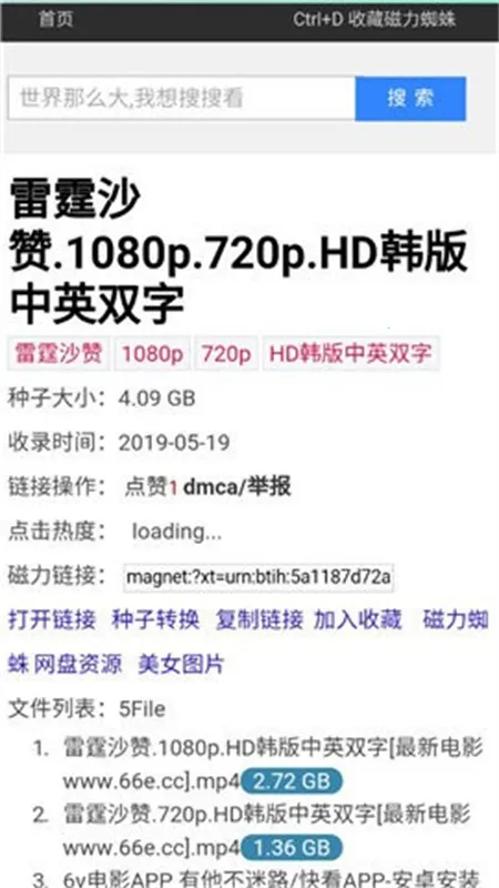 蜘蛛磁力安卓版手机版 蜘蛛磁力安卓版手机版