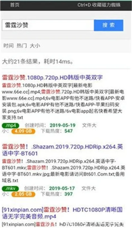 蜘蛛磁力安卓版手机版 蜘蛛磁力安卓版手机版