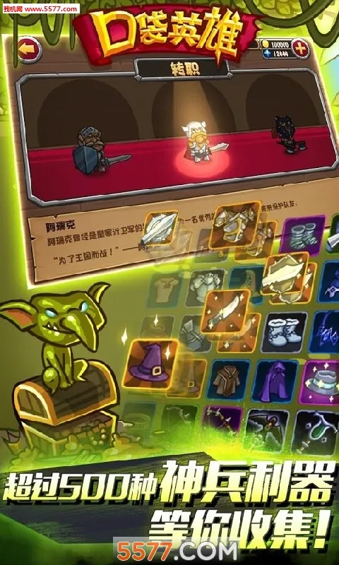 �ڴ�Ӣ��2ս��˵(ð�մ�����Ϸ)v2.0.7 �ٷ���