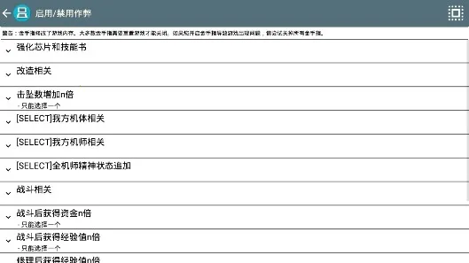 超级机器人大战K安卓版手机版 超级机器人大战K安卓版手机版