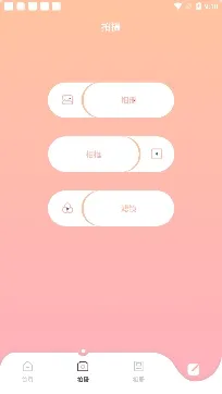 甜颜相机2025下载安装 甜颜相机2025下载安装