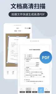 ɨ����ȫ�ܱ�(�ļ�ɨ��ʶ�𹤾�)v4.7.1 �ֻ���