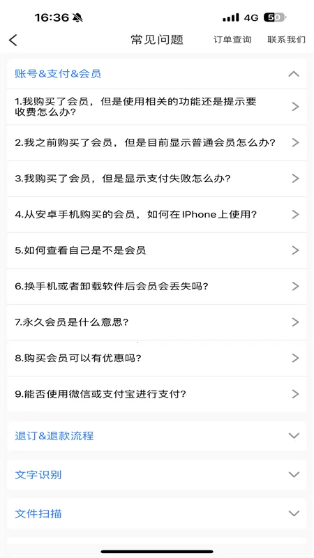 ɨ����ȫ�ܱ�(�ļ�ɨ��ʶ�𹤾�)v4.7.1 �ֻ���