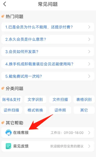 扫描王全能宝(文件扫描识别工具) 扫描王全能宝(文件扫描识别工具)