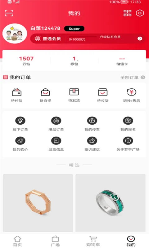 苏宁广场(线上线下购物软件) 苏宁广场(线上线下购物软件)