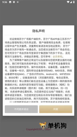 苏宁广场(线上线下购物软件) 苏宁广场(线上线下购物软件)