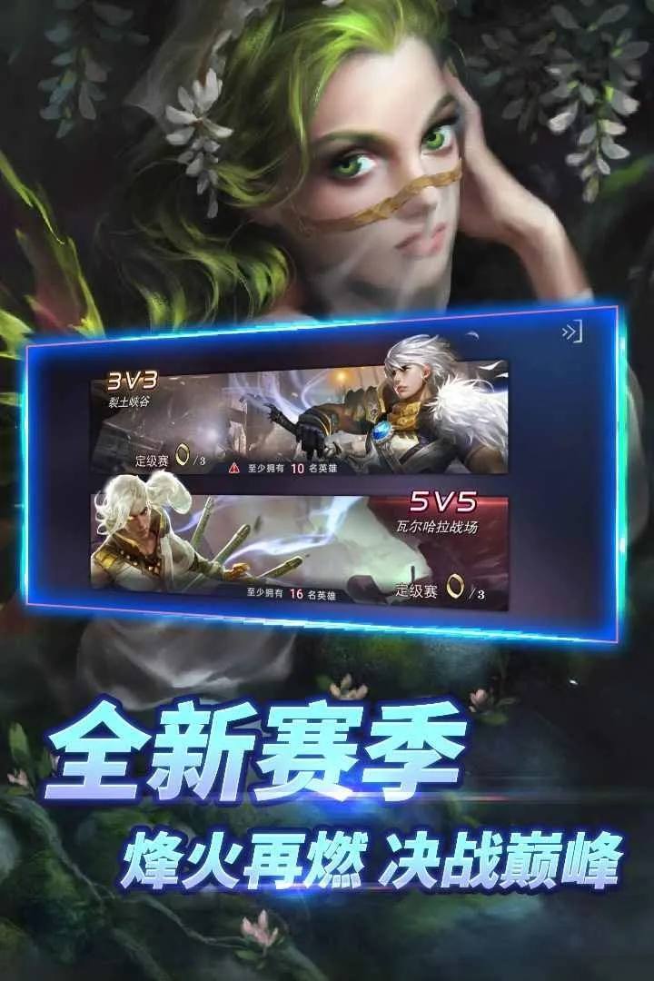 ����֮ս(MOBA������Ϸ)v2.0.3.1 �ֻ���