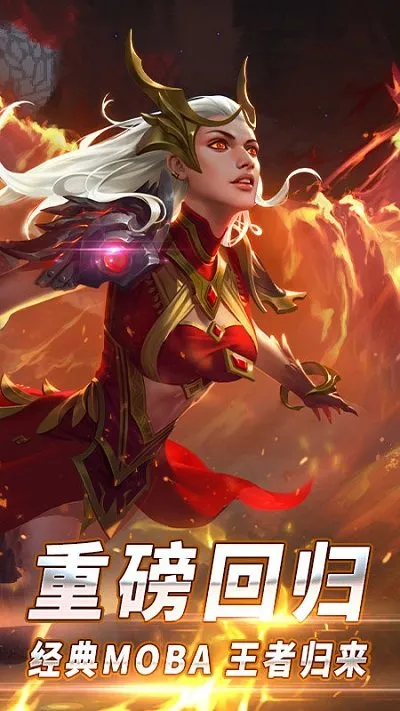 ����֮ս(MOBA������Ϸ)v2.0.3.1 �ֻ���