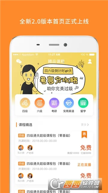 Ӣ���ļ������ٷ����°汾v7.6.33899 ���°�