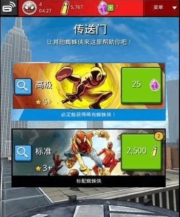 蜘蛛侠极限(蜘蛛侠跑酷游戏) 蜘蛛侠极限(蜘蛛侠跑酷游戏)