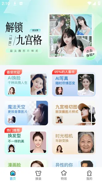 可图最新手机版 可图最新手机版