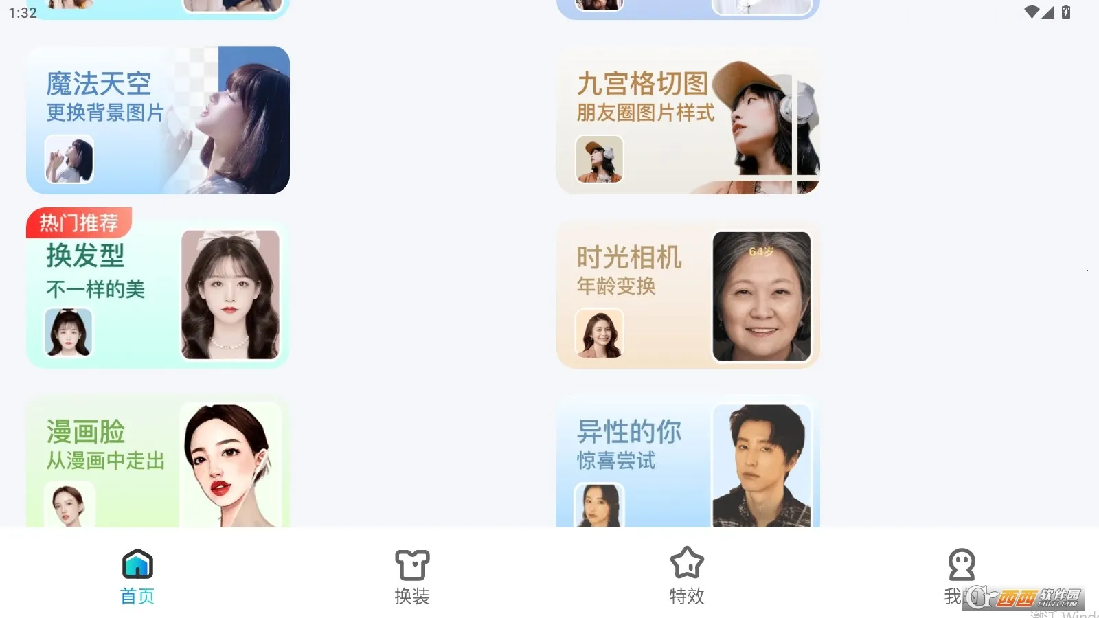 ��ͼ�����ֻ���v2.8.4 ��Ѱ�