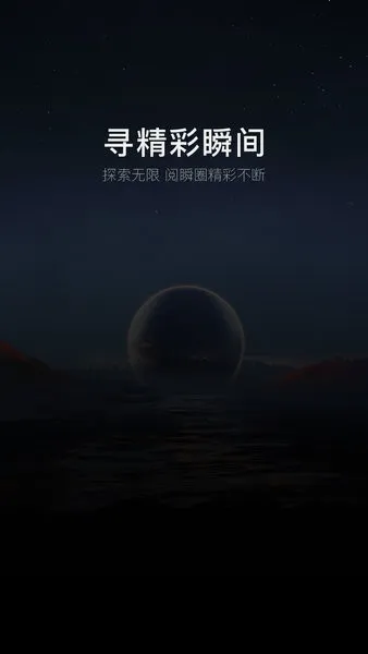 ��˲Ȧ2025����v1.2.2 ��׿��