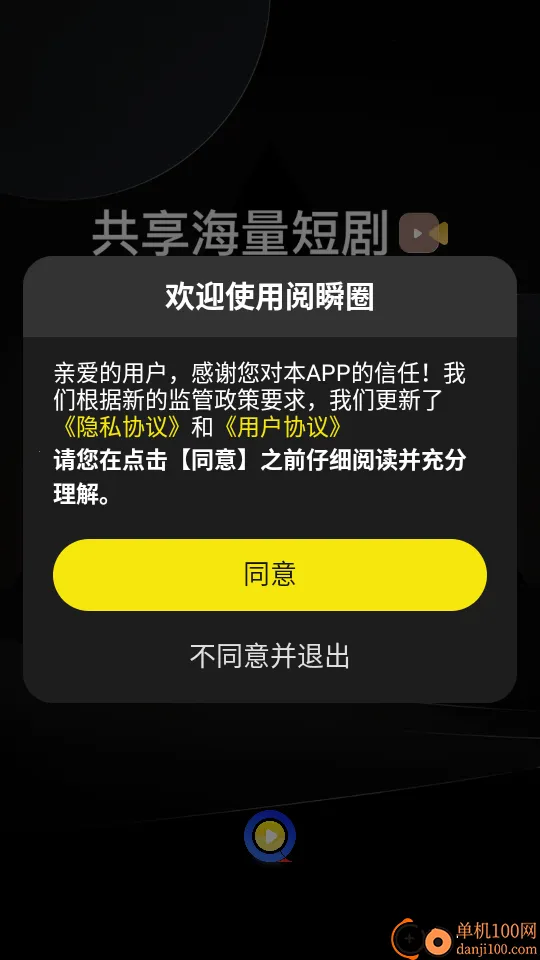 阅瞬圈2025下载 阅瞬圈2025下载
