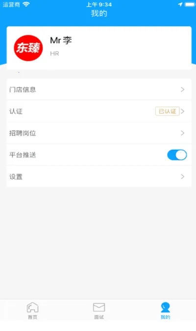 ��Ƹֱͨ�������ֻ���v2.1.4 ���°�