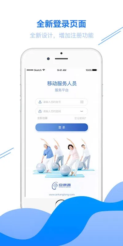 快聘直通车最新手机版 快聘直通车最新手机版