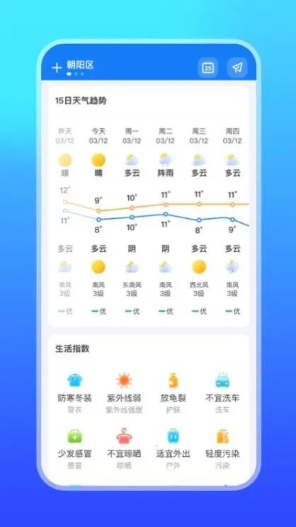 ΢������(������ѯ����)v6.1.3 �ֻ���