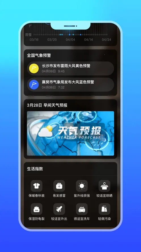 ΢������(������ѯ����)v6.1.3 �ֻ���