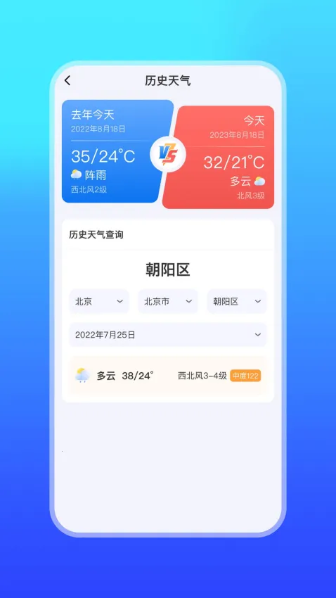 ΢������(������ѯ����)v6.1.3 �ֻ���