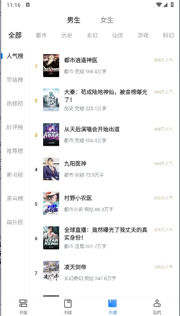 闪爵小说网(小说阅读软件) 闪爵小说网(小说阅读软件)