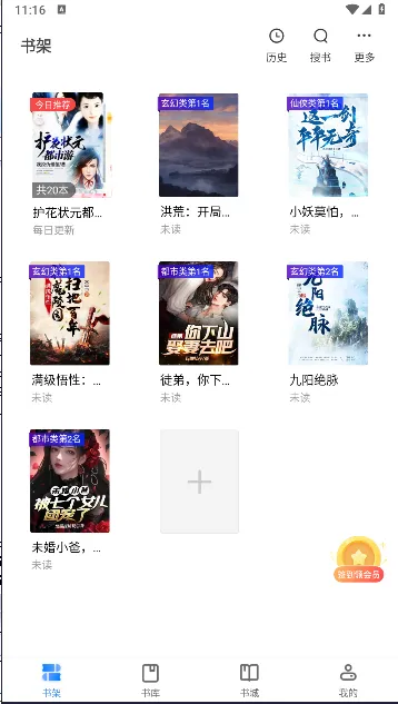 ����С˵��(С˵�Ķ�����)v4.14.00 �ֻ���