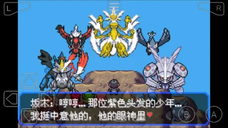 口袋妖怪究极绿宝石5(宝可梦冒险游戏) 口袋妖怪究极绿宝石5(宝可梦冒险游戏)