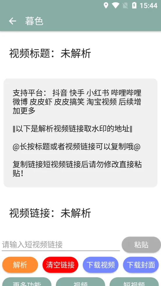 暮色2025下载安装 暮色2025下载安装
