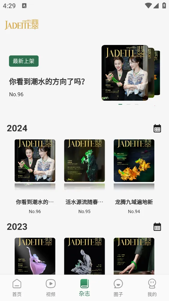 �����־2025����v2.2.9 �ٷ���