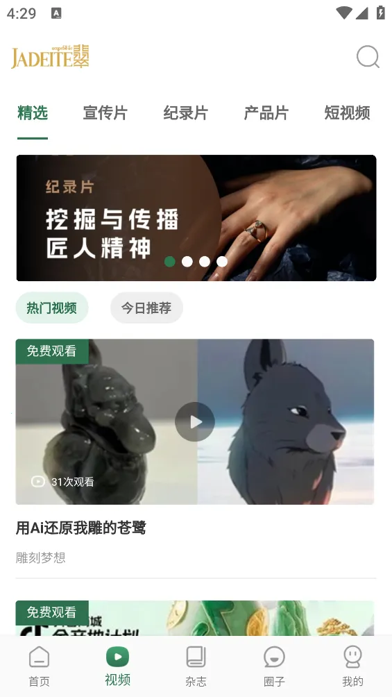 �����־2025����v2.2.9 �ٷ���