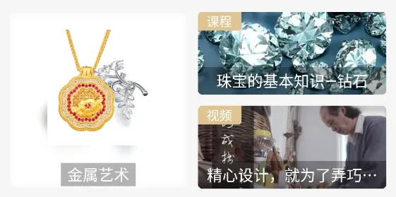 翡翠杂志2025下载 翡翠杂志2025下载