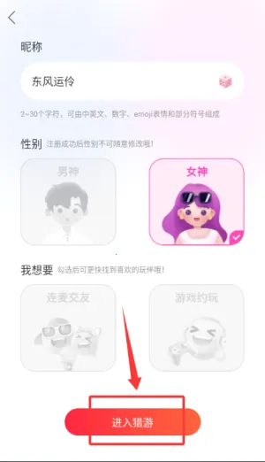 猎游陪玩(游戏陪玩平台) 猎游陪玩(游戏陪玩平台)