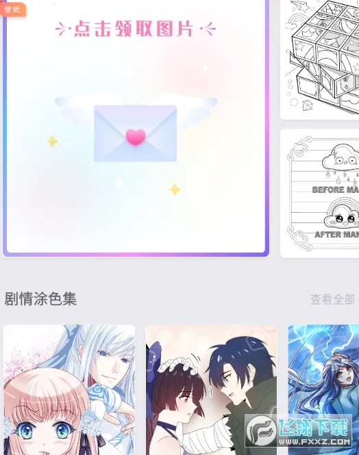 ��Ϳ������ɫ��׿���ֻ���v1.1 ���°�