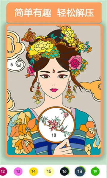 ��Ϳ������ɫ��׿���ֻ���v1.1 ���°�