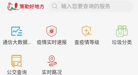 策勒好地方(便民新闻服务平台) 策勒好地方(便民新闻服务平台)