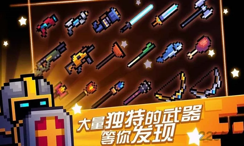 Soul Knight(Ԫ����ʿ��Ϸ����)v7.6.0 ���°�