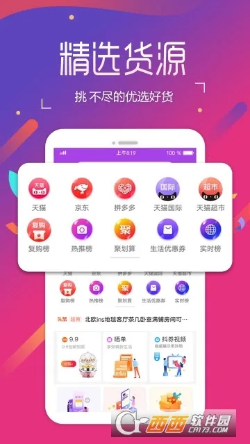 �ⵣ��(��������ƽ̨)v1.2.4 ��Ѱ�