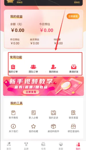 扁担惠(网购返利平台) 扁担惠(网购返利平台)