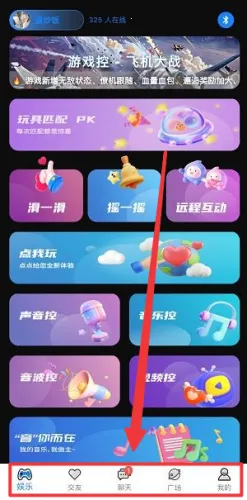 趣芯(智能趣用品控制) 趣芯(智能趣用品控制)