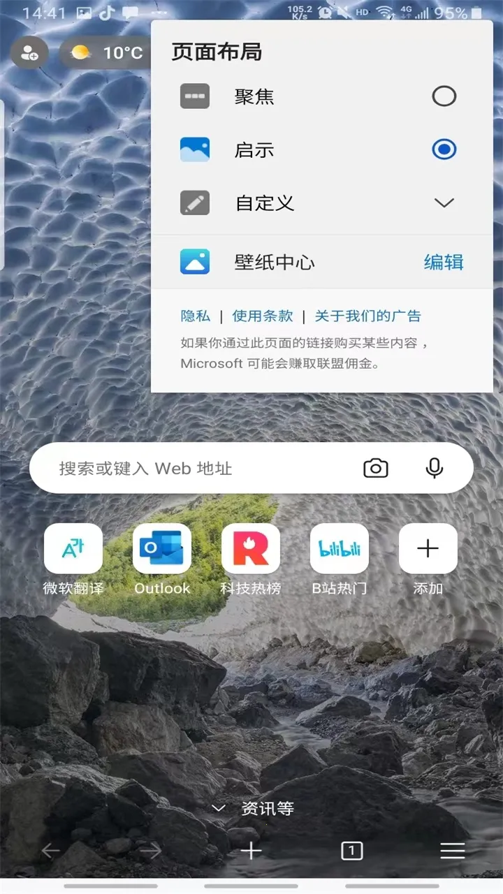 ΢�������(�๦�������)v142.0.3595.107 ��׿��