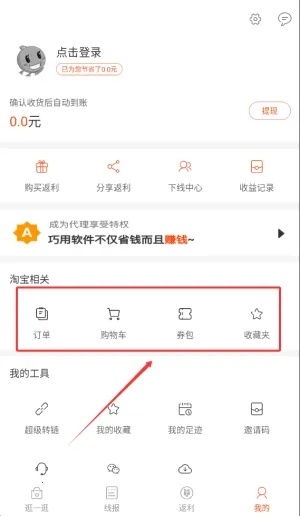 券券优惠券2025下载 券券优惠券2025下载