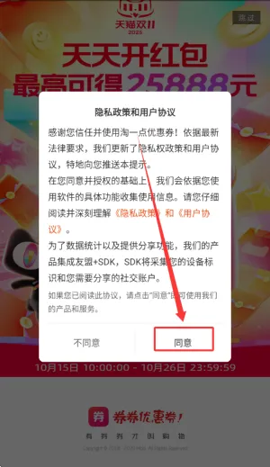 券券优惠券2025下载 券券优惠券2025下载