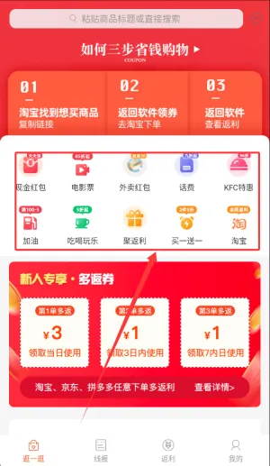 券券优惠券2025下载 券券优惠券2025下载