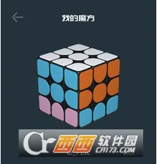 超级魔方最新手机版 超级魔方最新手机版
