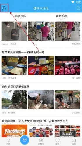 桂林生活网安卓版手机版 桂林生活网安卓版手机版