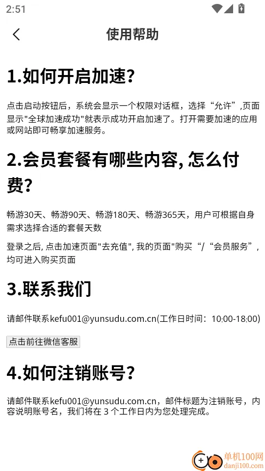 飞飞加速器(网络加速工具) 飞飞加速器(网络加速工具)