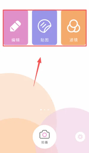 照片P图剪辑(P图修图软件) 照片P图剪辑(P图修图软件)