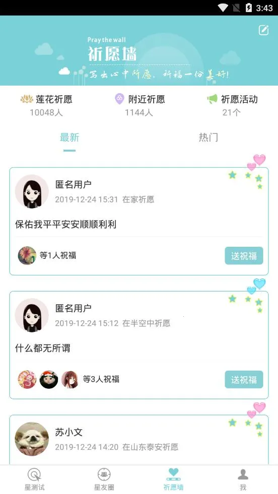 ʮ������ÿ������(������������)v3.2 ���°�