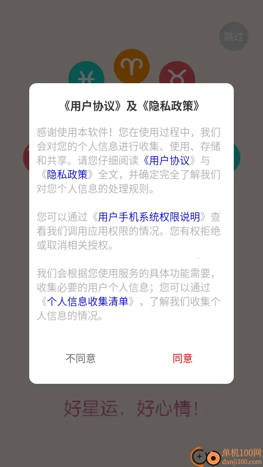 十二星座每天运势(星座运势软件) 十二星座每天运势(星座运势软件)